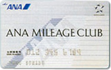 ANAマイレージクラブ