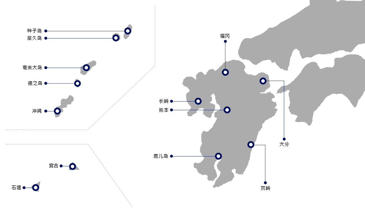 九州/冲绳