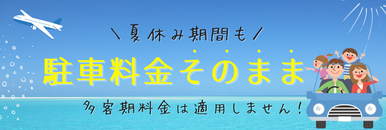 大阪国際空港 伊丹空港 大阪国際空港 伊丹空港