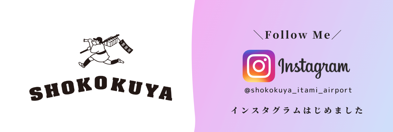 諸國屋 インスタグラム