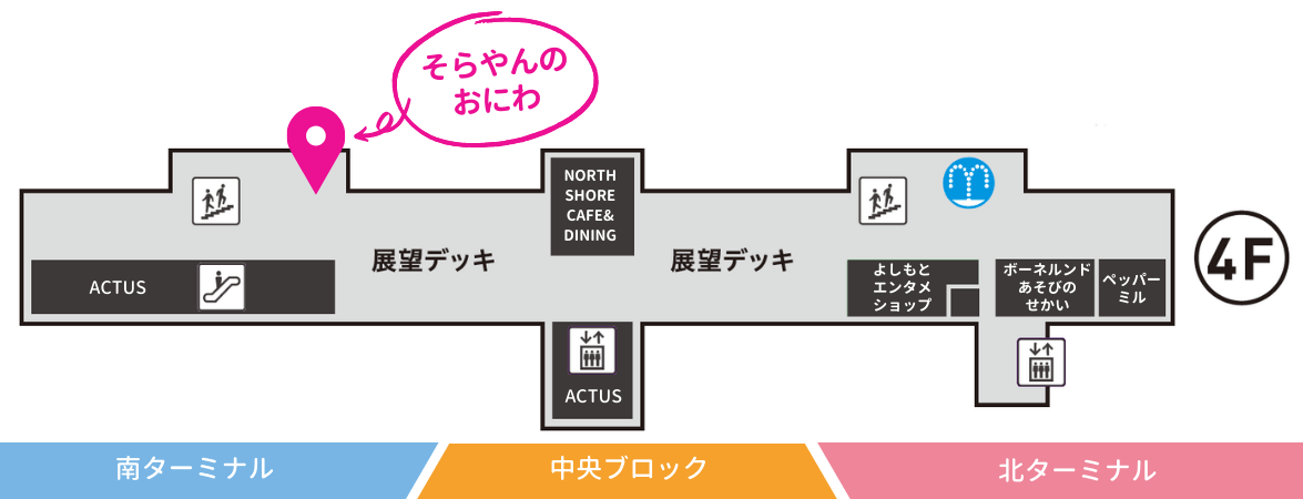 そらやんのおにわMAP