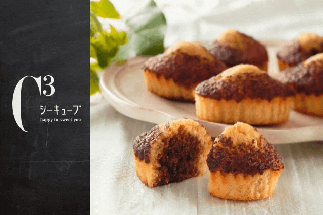 Cキューブ|焼きティラミス