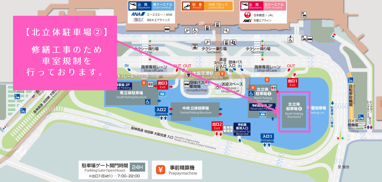 大阪国際空港駐車場【北立体駐車場②】MAP