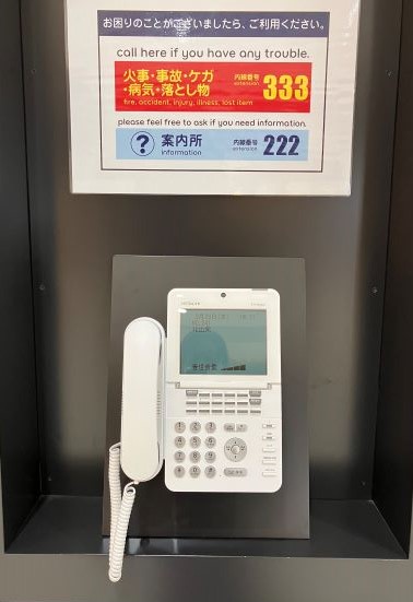 案内電話・SOS緊急電話