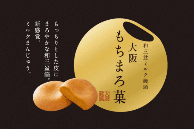 大阪もちまろ菓