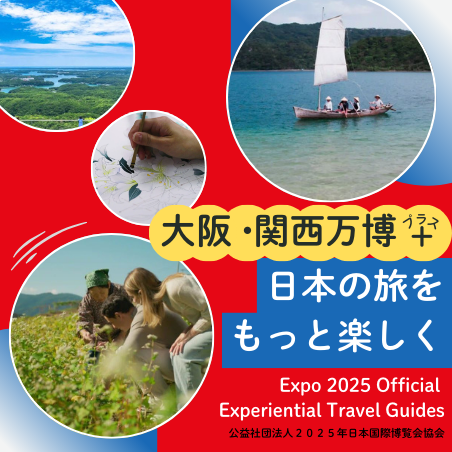 Expo 2025 Official Experiential Travel Guides（トップ正方形）#jp 