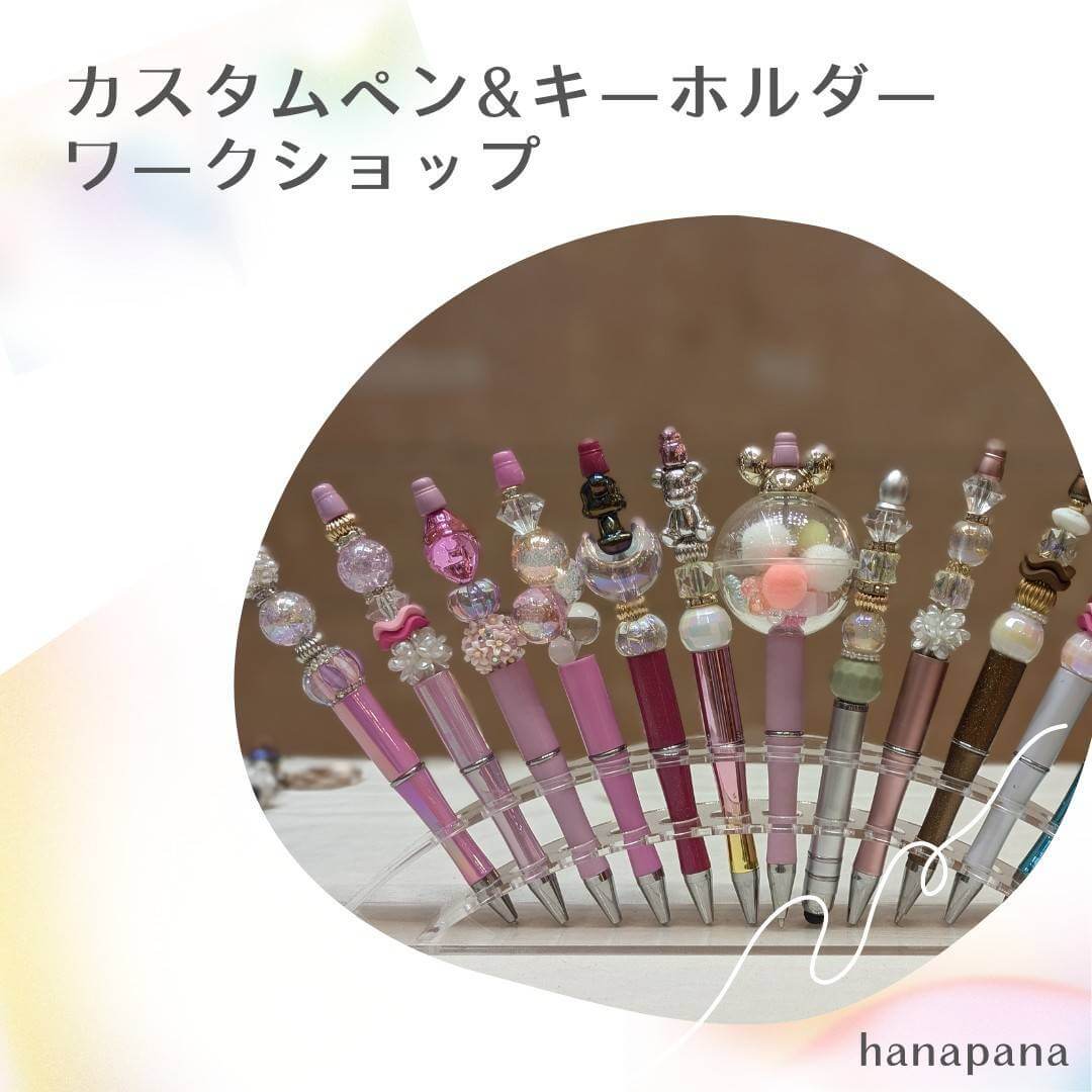 オリジナルペン&キーホルダー