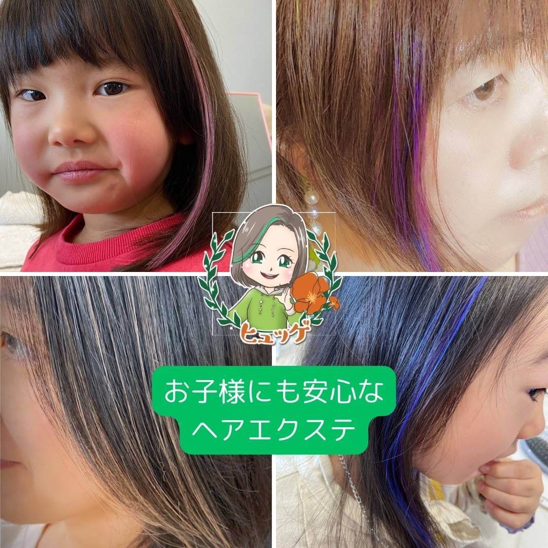 増毛エクステ専門店 ~ヒュッゲ~