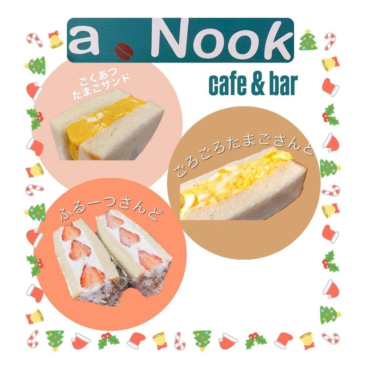 a.Nook(あ どっと ぬっく)
