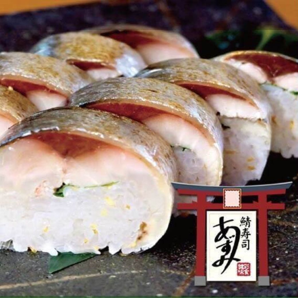 鯖ずし あずみ