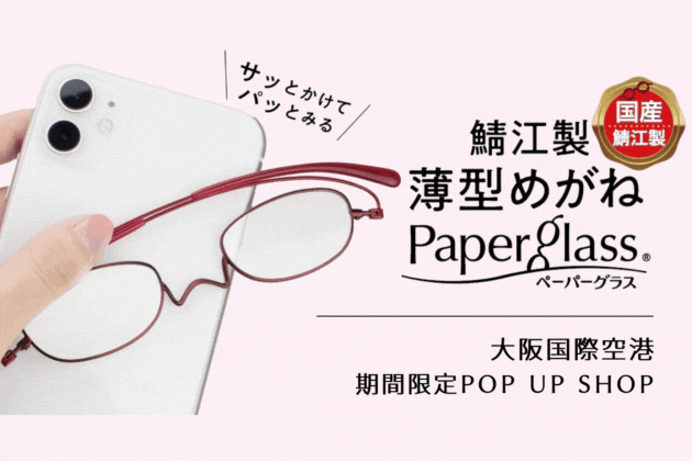 鯖江製 薄型めがね POP UP STORE