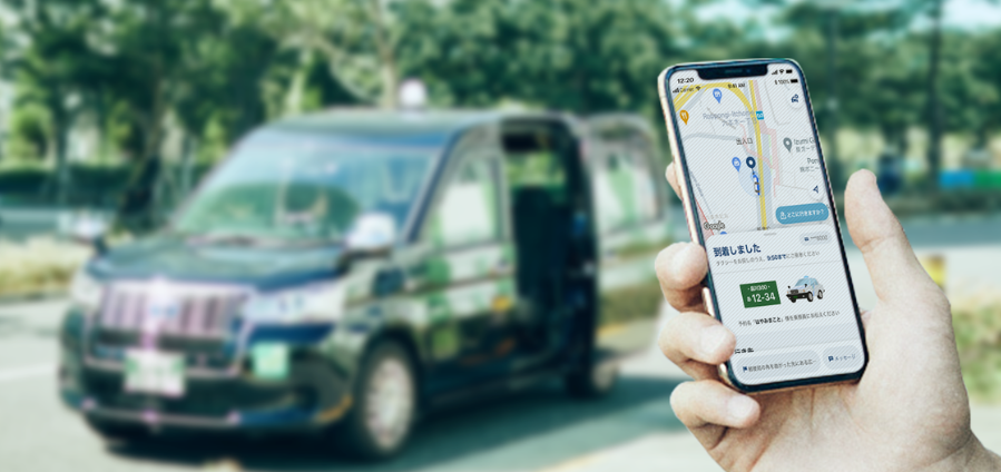スマートフォンアプリによるタクシー配車サービス開始！