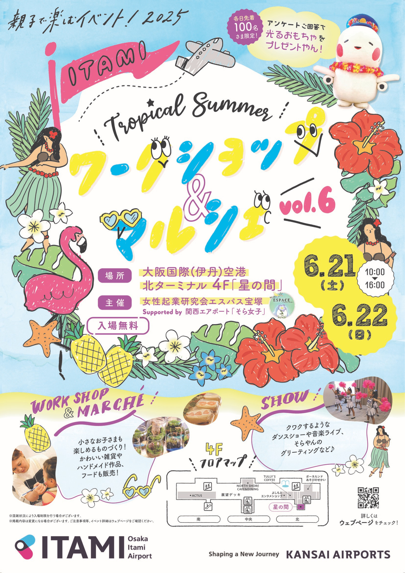 ITAMIワークショップ＆マルシェポスター