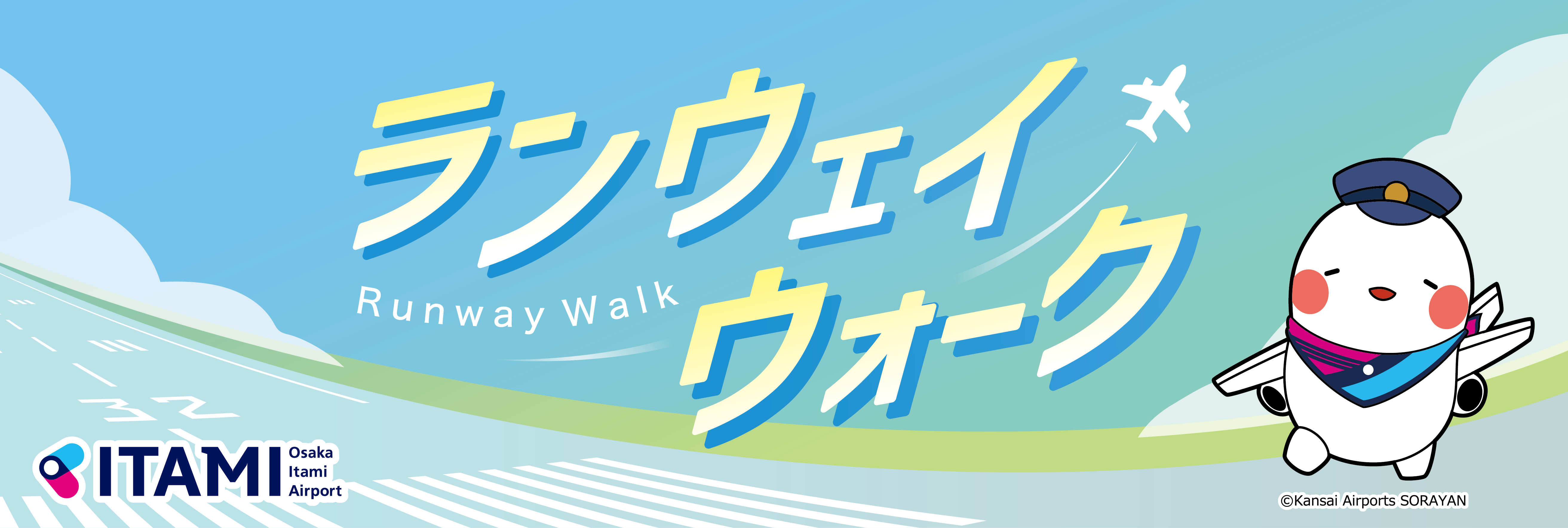 ITAMIランウェイウォーク