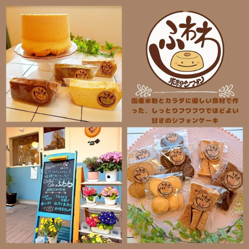 30_chiffon_cafe_fuwawa