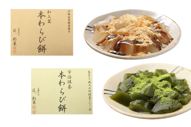 本わらび餅