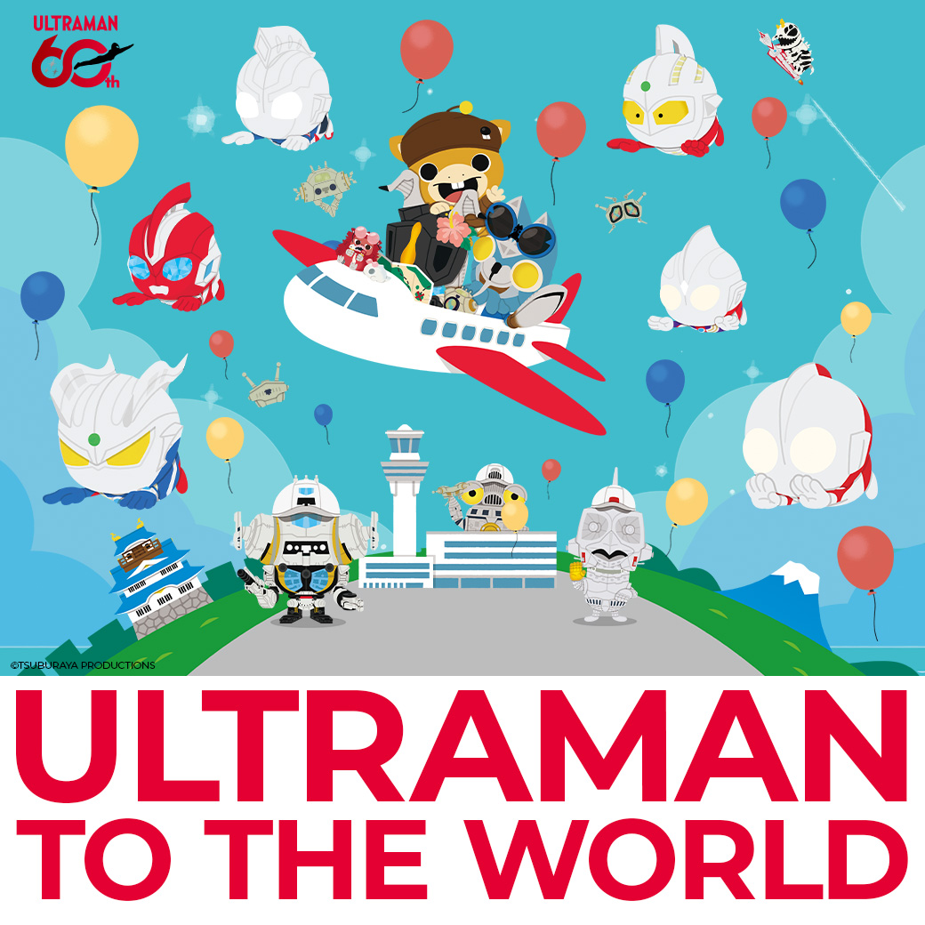 「ULTRAMAN TO THE WORLD」を大阪国際空港で開催！（トップ正方形）#jp