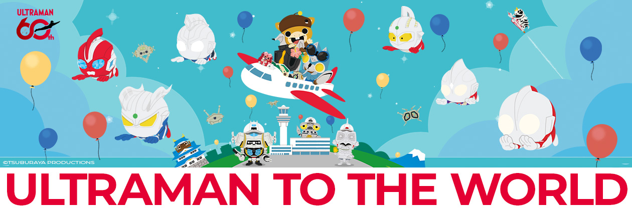 「ULTRAMAN TO THE WORLD」を大阪国際空港で開催！（トップpickup）#jp