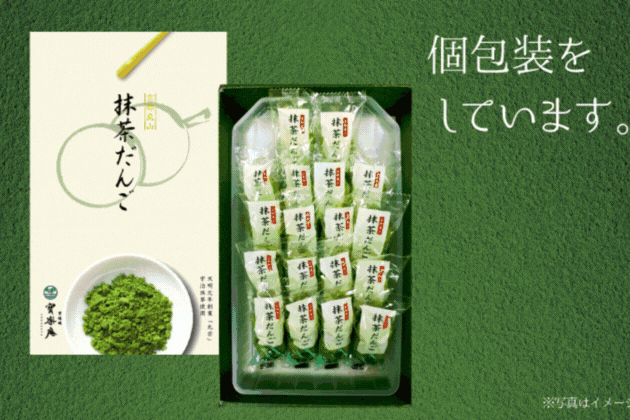 京都嵐山抹茶だんご