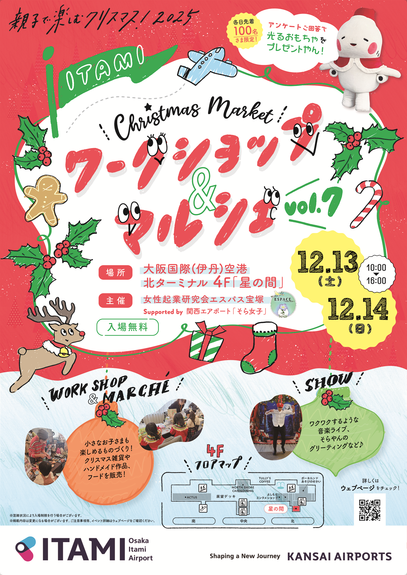 ITAMIワークショップ＆マルシェポスター