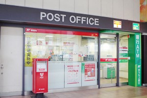 郵局