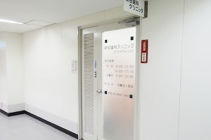 Dental Clinic