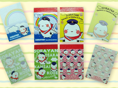 そらやんグッズコレクション | 食べる・買う・楽しむ | 大阪国際空港