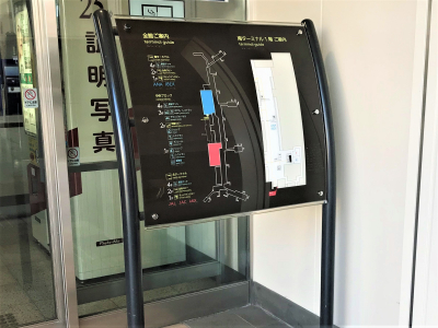 触知案内板