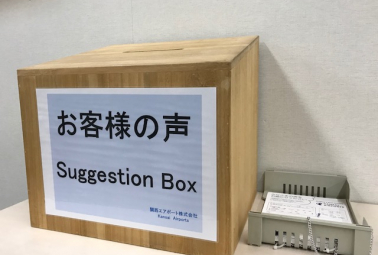 Comment box