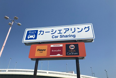 カーシェア