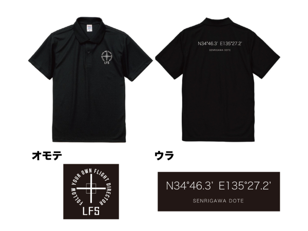 LUXURY FLIGHT | ショップ | 大阪国際空港（伊丹空港）
