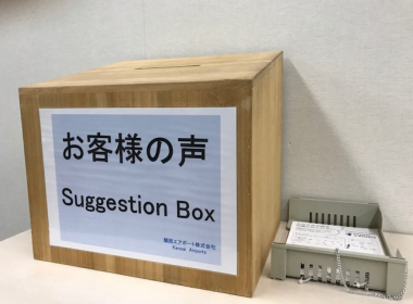 Suggestion box