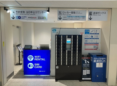 グローバルWiFi.jpg
