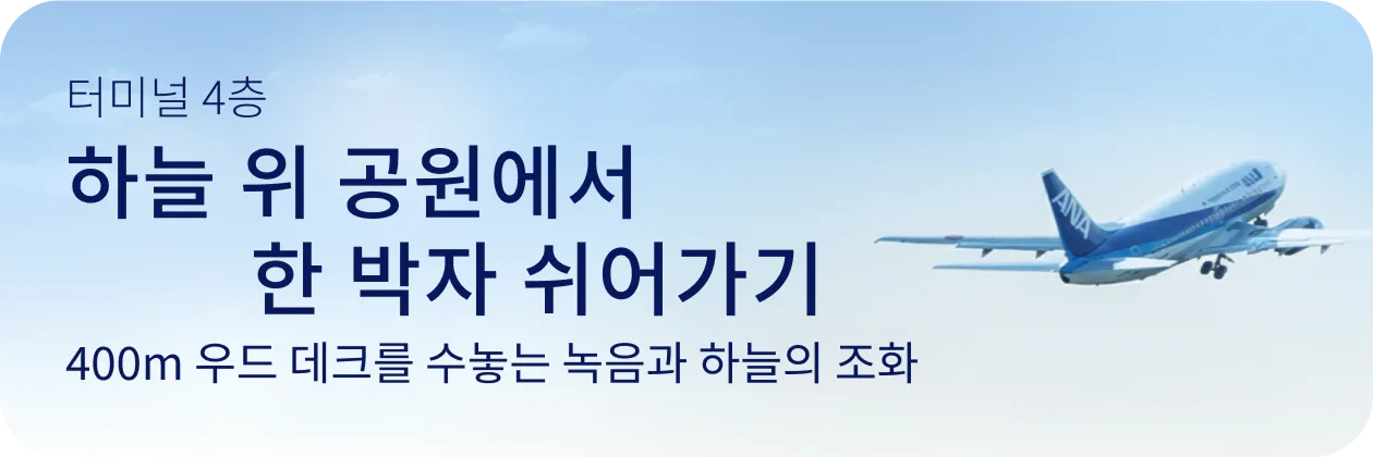 1240_620_itm_mobile_kr.png