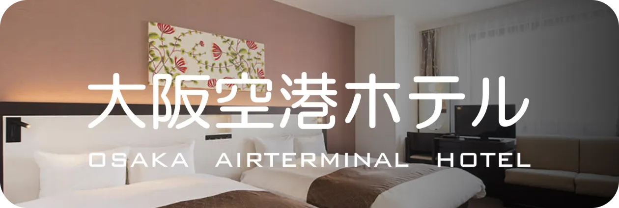 1260_424_osaka_airport_hotel-1.png