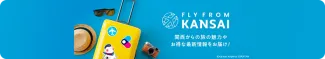 FLY FROM KANSAI