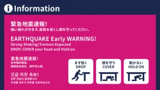 災害時の対応について