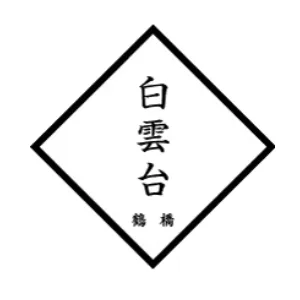 logo_hakuundai.png
