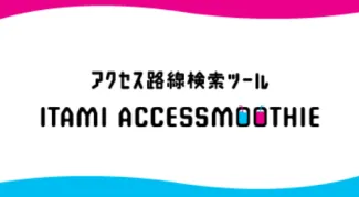 itamiaccessmoothie_jp.png