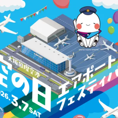 event_soranohi_2026_792x475