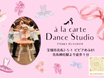 バレエ