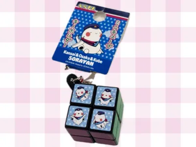 そらやん　ミニキューブキーホルダー