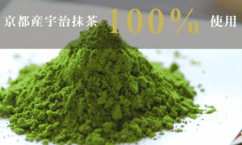 京都嵐山抹茶だんご