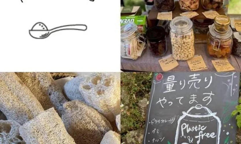 Meの量り売り店