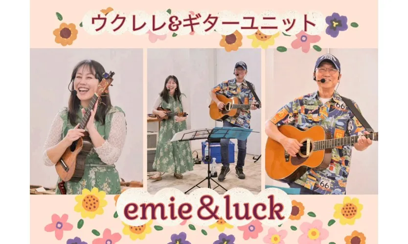 emie＆luck(エミー&ラック)