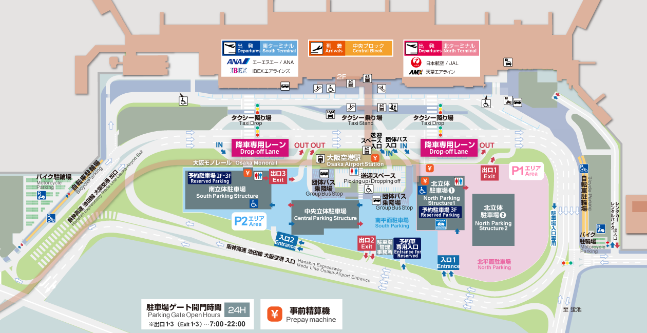 Drop-off Lane | Car | Osaka International Airport (Itami Airport)