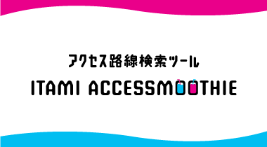 ITAMI ACCESSMOOTHIE