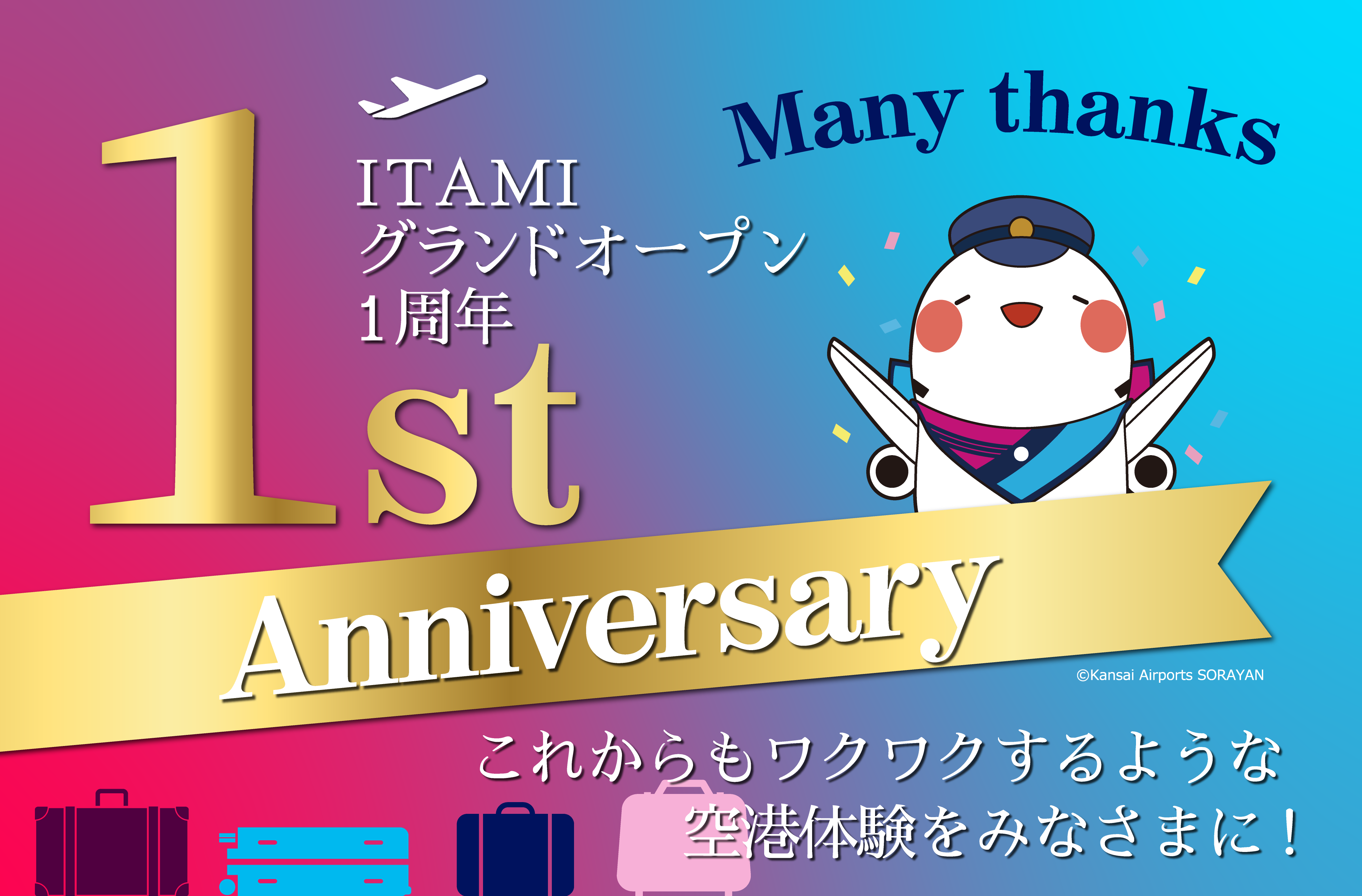 1st Anniversary