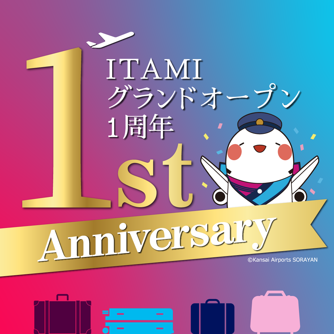 1st Anniversary