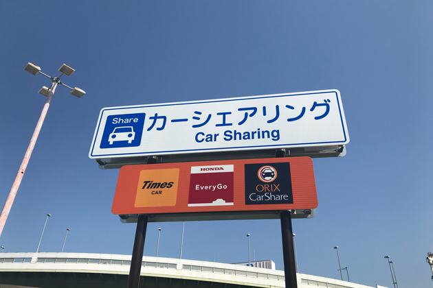 カーシェアリング